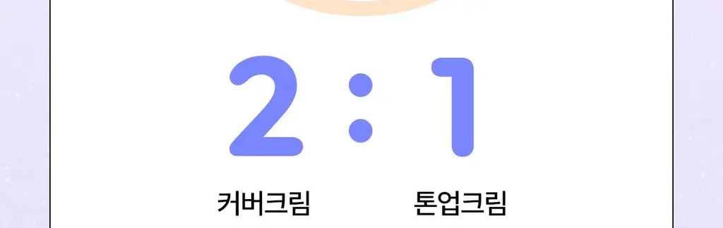 [리뷰이벤트/파데프리/커버선쿠션]체이싱래빗 올어바웃 글로우 커버 선쿠션 15g(단품/핑거퍼프 증정기획) 상세페이지 25